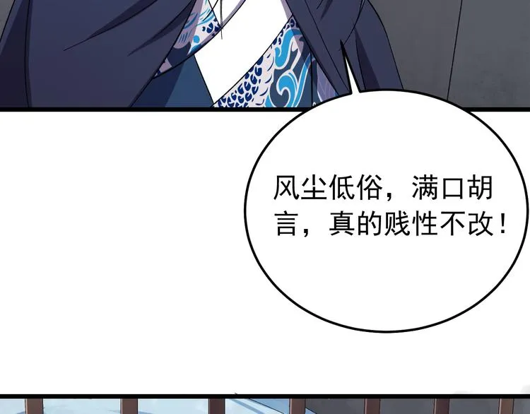 第4话 监察大人~我认罪！ 第99页