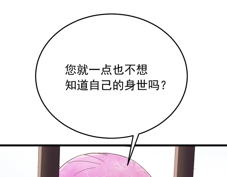 第4话 监察大人~我认罪！ 第106页
