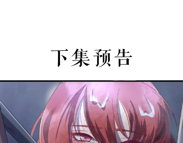 第4话 监察大人~我认罪！ 第113页