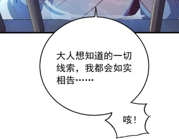 第4话 监察大人~我认罪！ 第115页