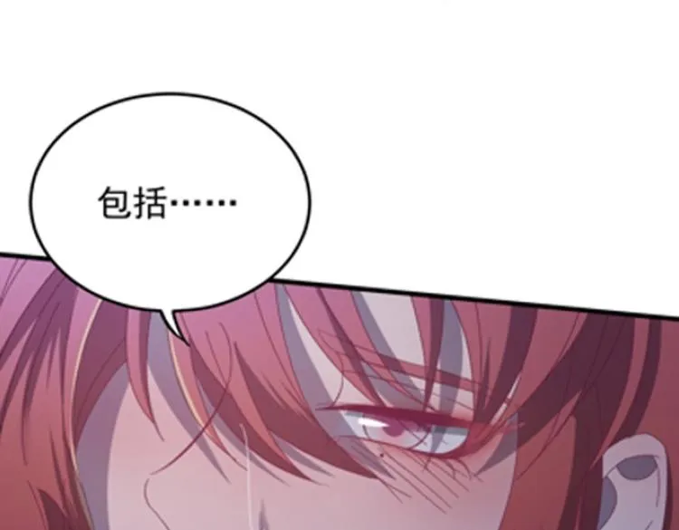 第4话 监察大人~我认罪！ 第116页