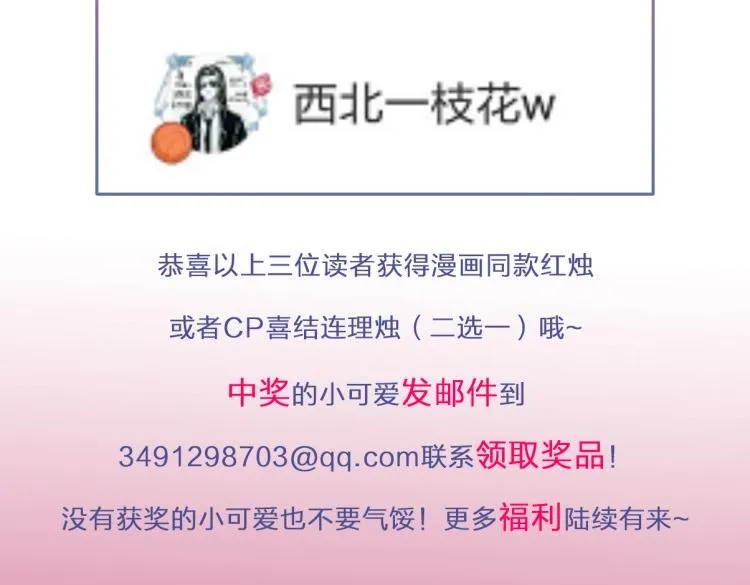 第4话 监察大人~我认罪！ 第120页