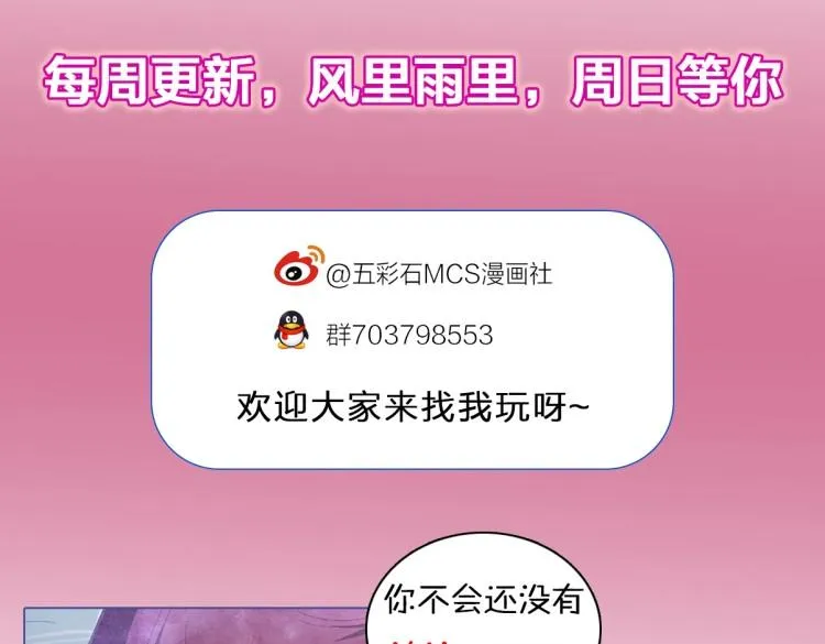 第4话 监察大人~我认罪！ 第121页