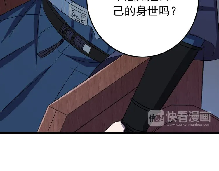 第5话 你，本官收下了！ 第7页