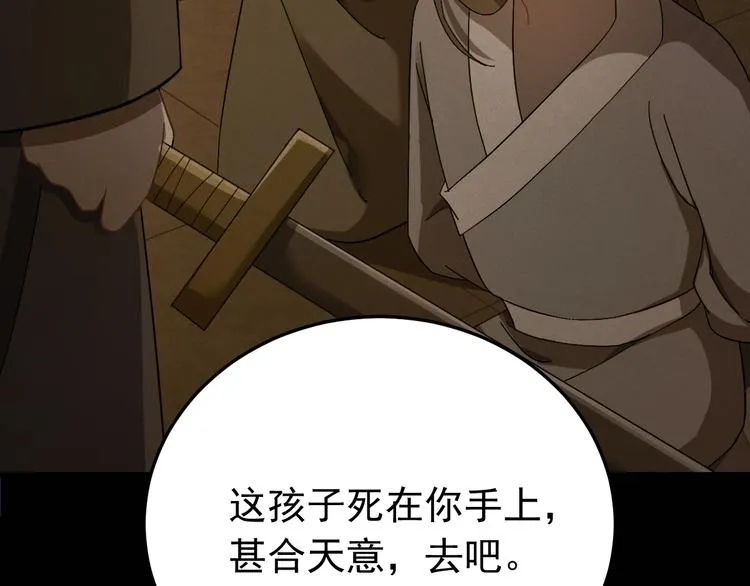 第5话 你，本官收下了！ 第10页