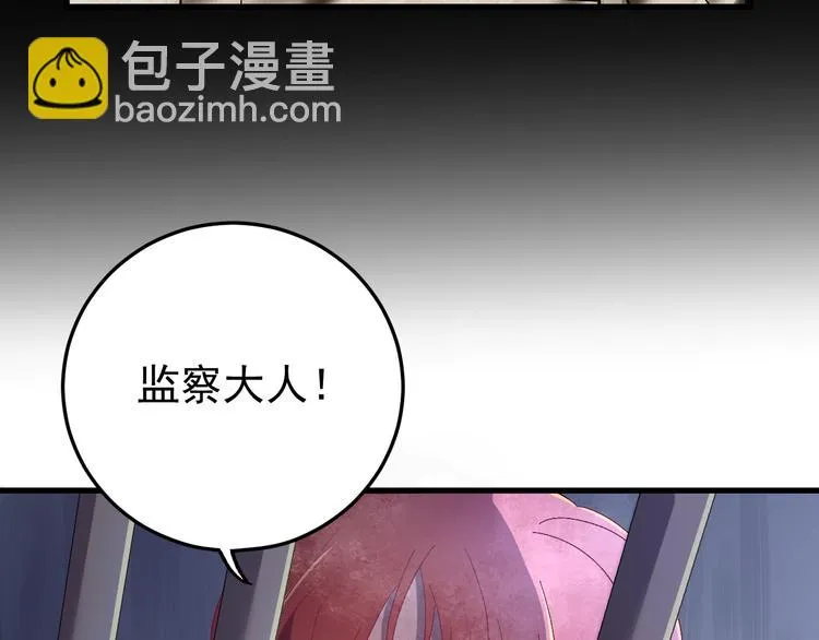 第5话 你，本官收下了！ 第13页