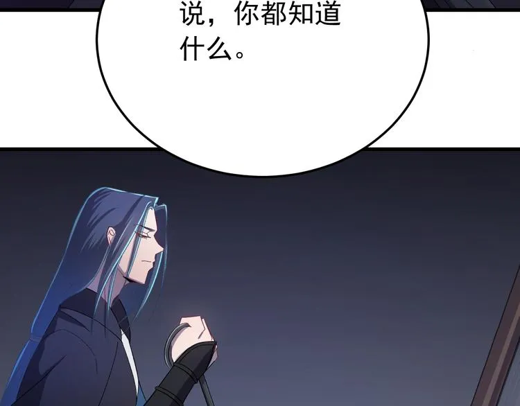 第5话 你，本官收下了！ 第21页