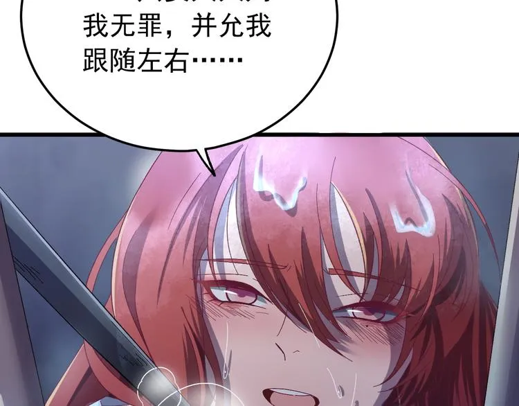 第5话 你，本官收下了！ 第24页