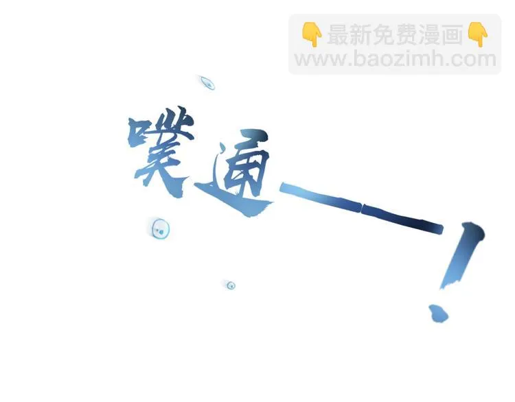 第5话 你，本官收下了！ 第34页