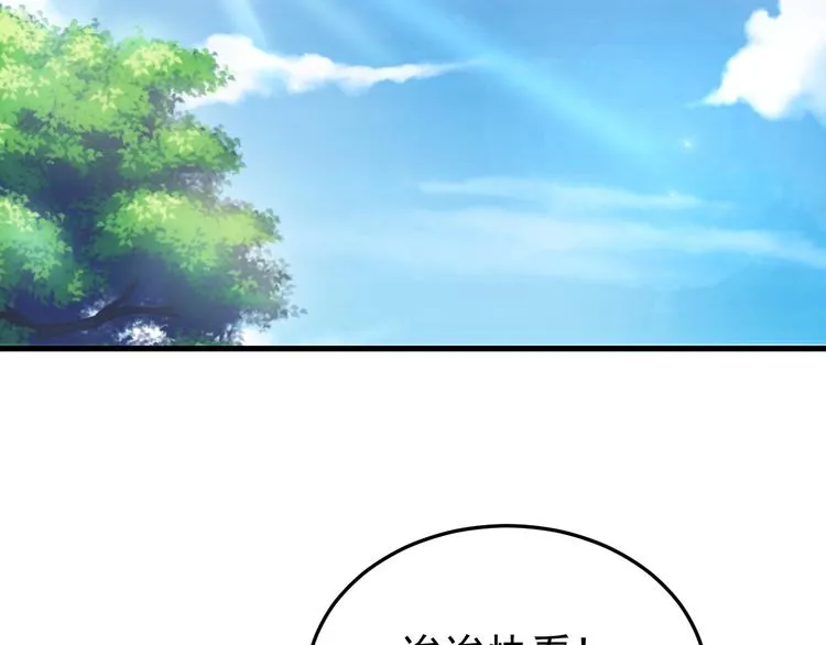 第5话 你，本官收下了！ 第40页