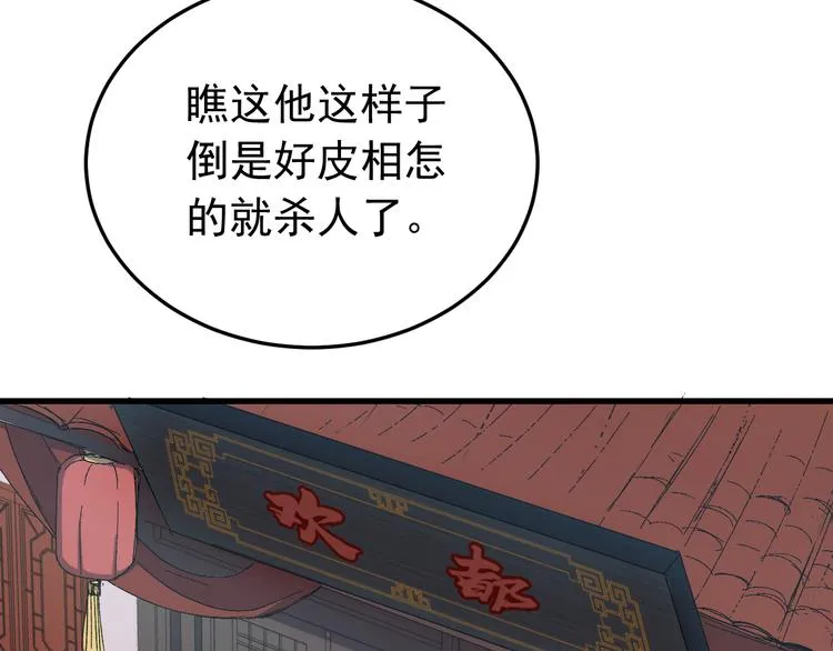第5话 你，本官收下了！ 第45页