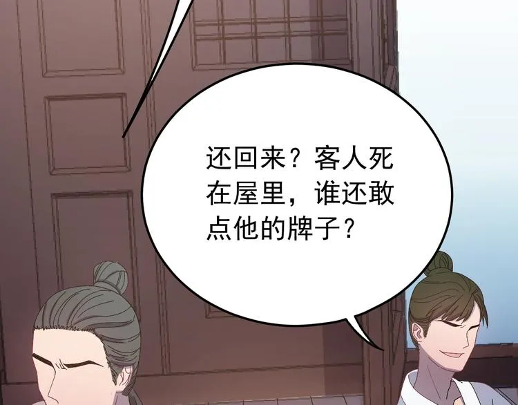 第5话 你，本官收下了！ 第56页