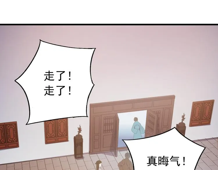 第5话 你，本官收下了！ 第59页
