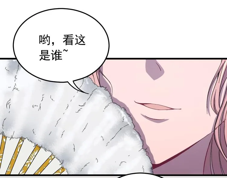 第5话 你，本官收下了！ 第62页