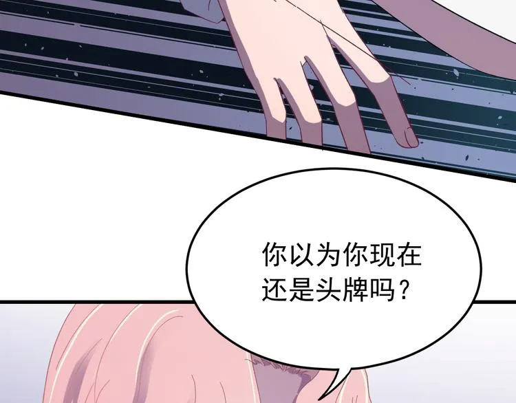 第5话 你，本官收下了！ 第69页