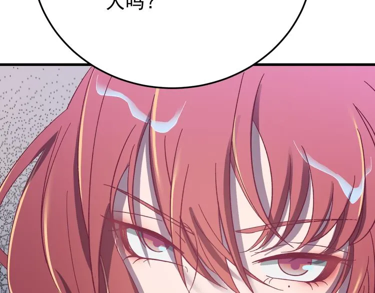 第5话 你，本官收下了！ 第73页