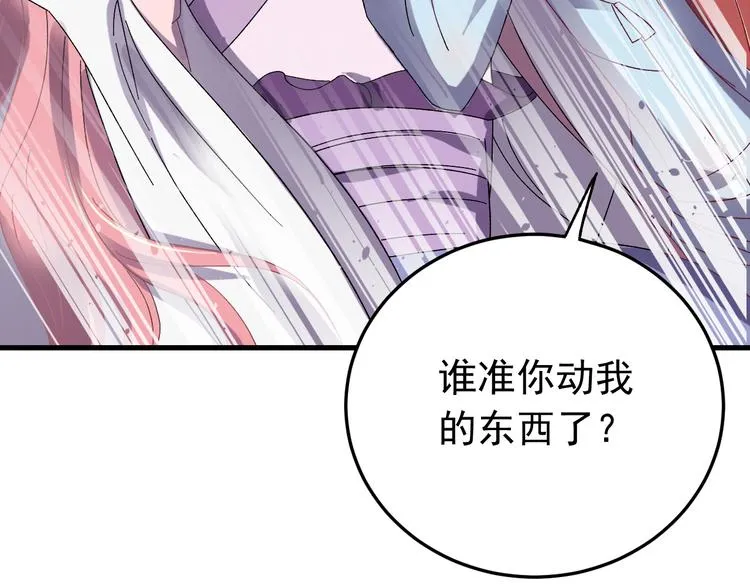 第5话 你，本官收下了！ 第81页
