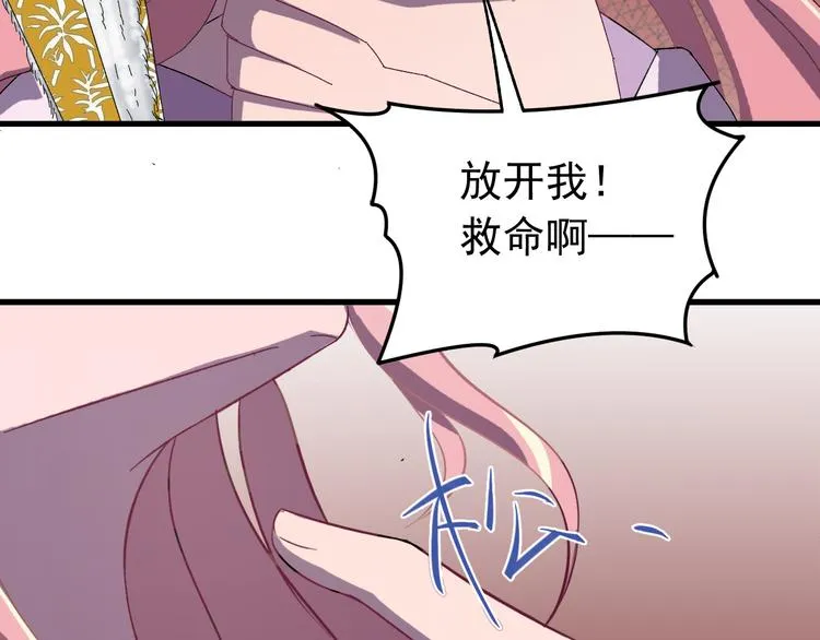 第5话 你，本官收下了！ 第85页