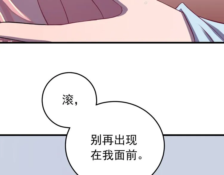 第5话 你，本官收下了！ 第86页
