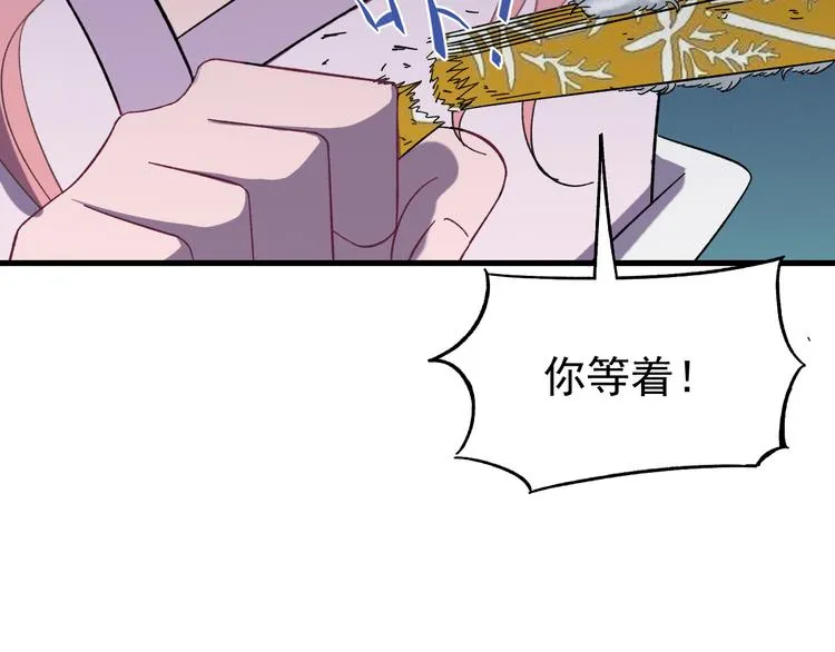 第5话 你，本官收下了！ 第91页