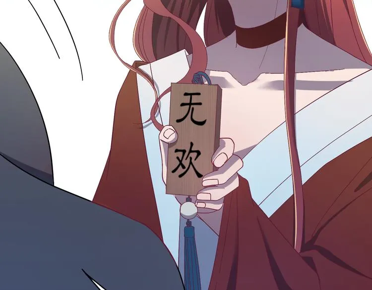 第5话 你，本官收下了！ 第99页