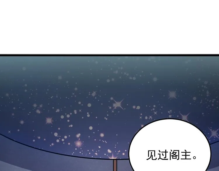第5话 你，本官收下了！ 第109页