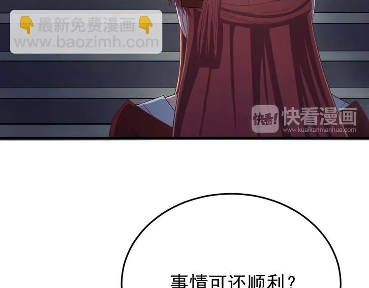 第5话 你，本官收下了！ 第112页