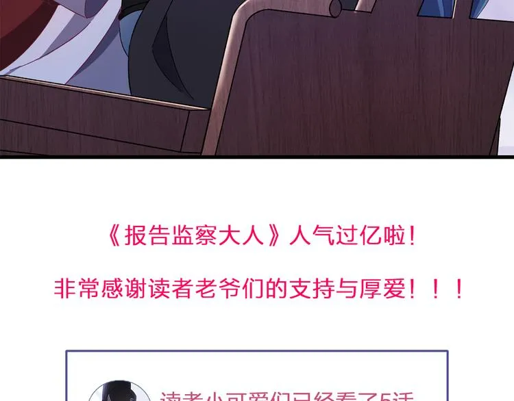 第5话 你，本官收下了！ 第126页