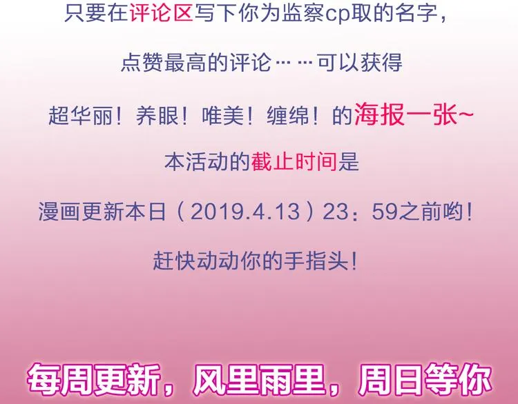 第5话 你，本官收下了！ 第128页