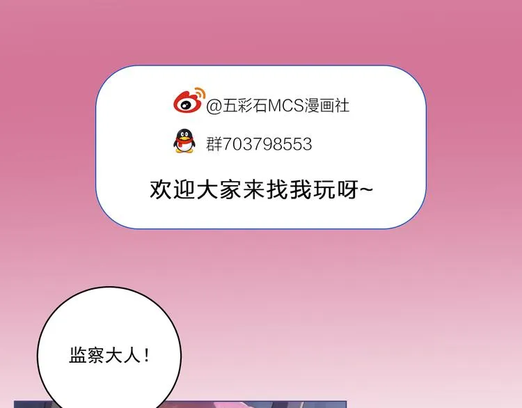 第5话 你，本官收下了！ 第129页