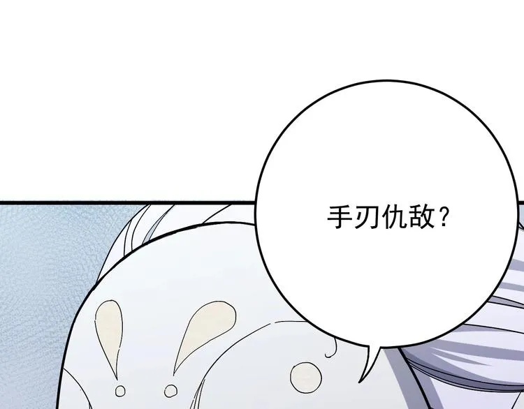 第6话 这个人本官要了！ 第5页