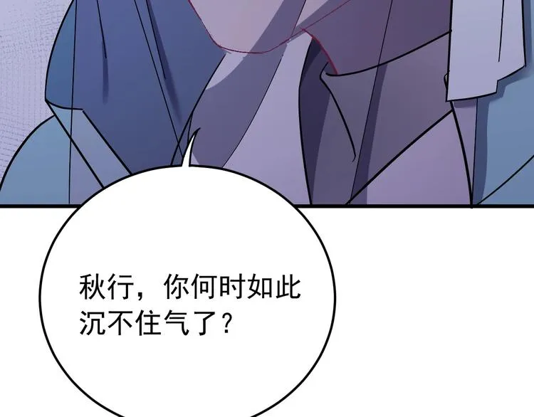 第6话 这个人本官要了！ 第7页