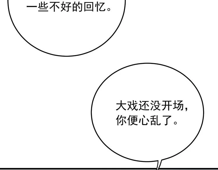 第6话 这个人本官要了！ 第11页
