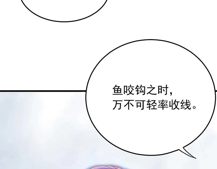 第6话 这个人本官要了！ 第17页
