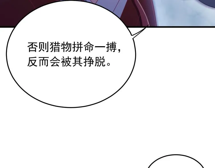 第6话 这个人本官要了！ 第19页