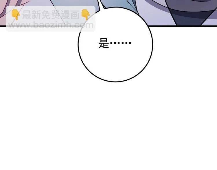 第6话 这个人本官要了！ 第24页