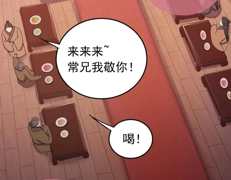 第6话 这个人本官要了！ 第28页
