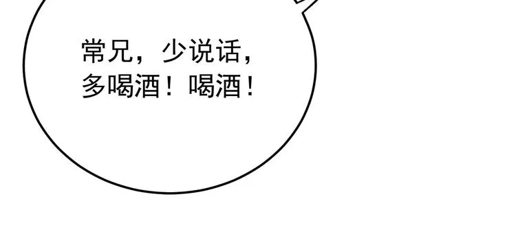 第6话 这个人本官要了！ 第32页