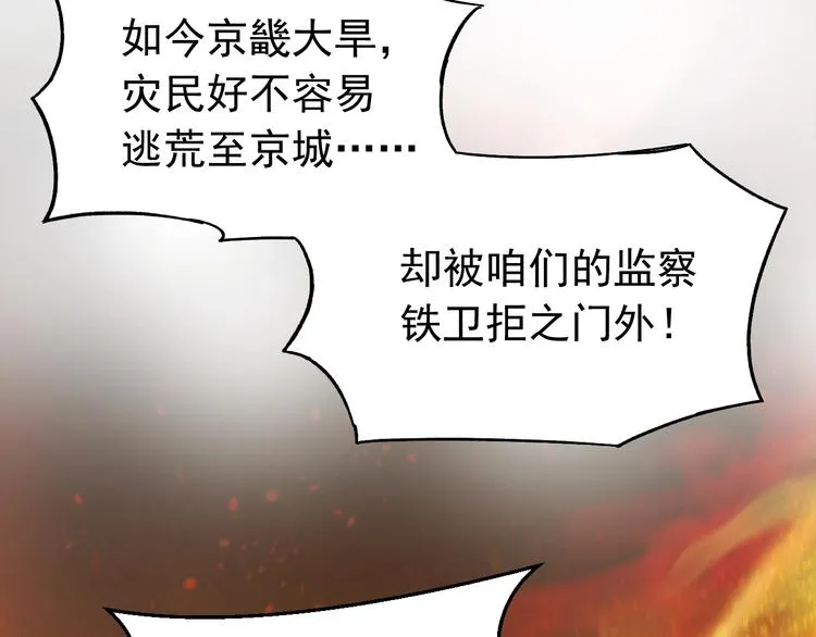 第6话 这个人本官要了！ 第35页