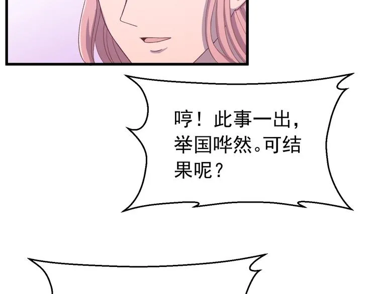 第6话 这个人本官要了！ 第42页