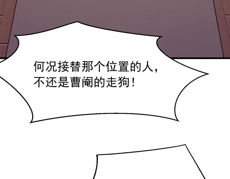 第6话 这个人本官要了！ 第45页