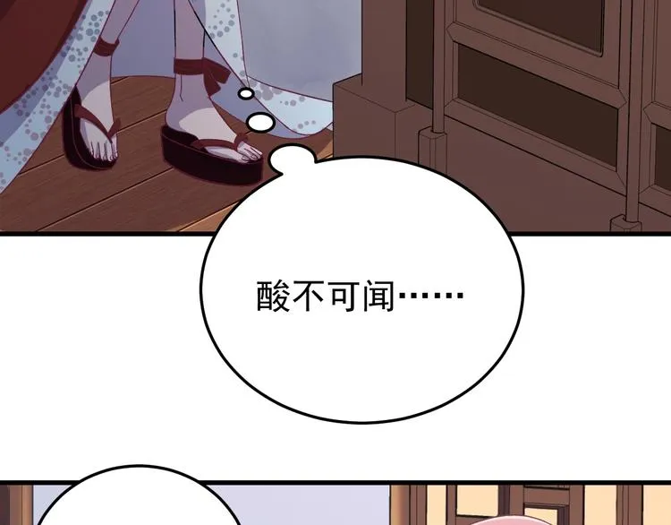 第6话 这个人本官要了！ 第48页