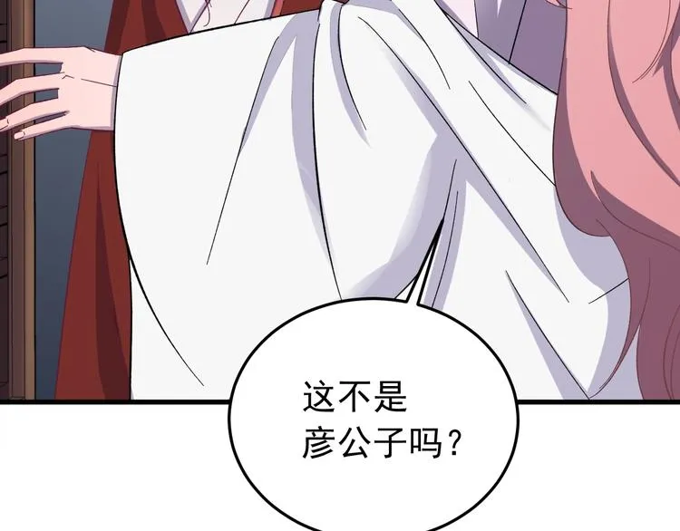 第6话 这个人本官要了！ 第50页