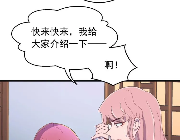 第6话 这个人本官要了！ 第51页