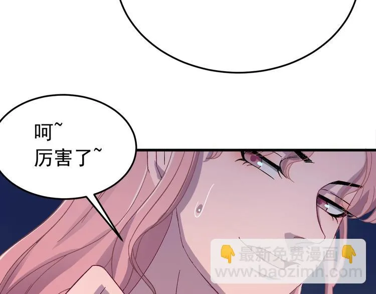 第6话 这个人本官要了！ 第53页