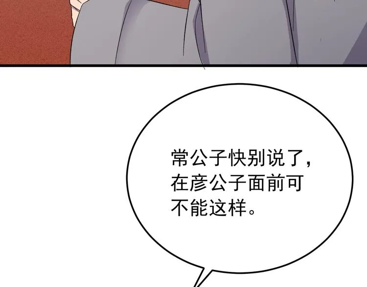 第6话 这个人本官要了！ 第57页