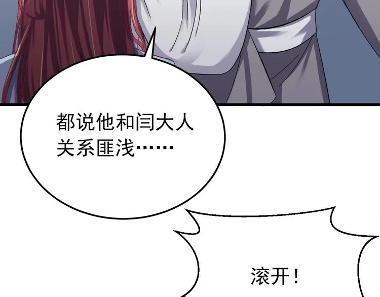 第6话 这个人本官要了！ 第59页