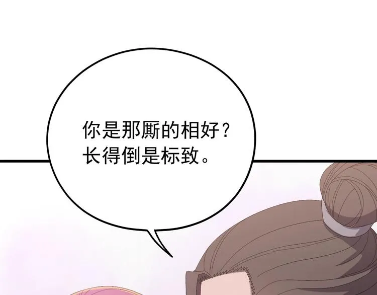 第6话 这个人本官要了！ 第63页