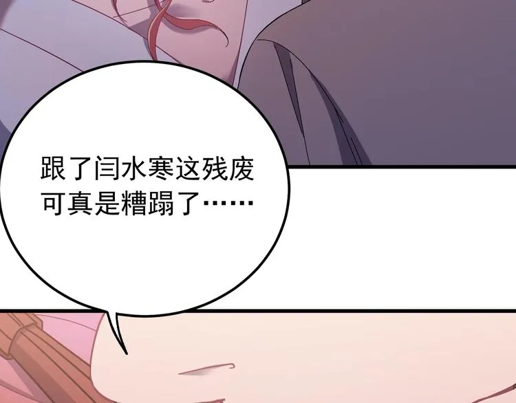 第6话 这个人本官要了！ 第65页