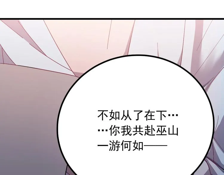 第6话 这个人本官要了！ 第67页